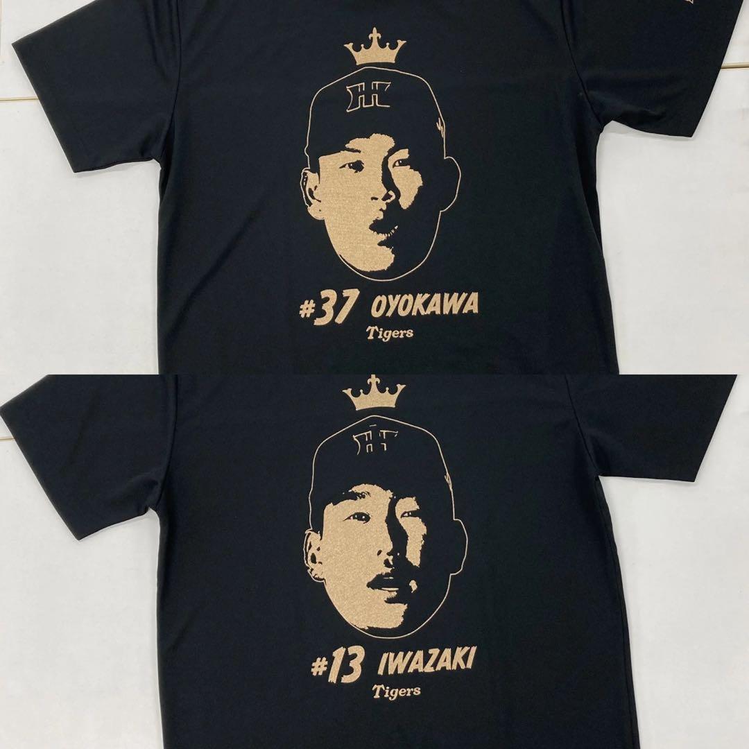 阪神タイガース　岩崎優投手　及川雅貴投手　優勝シークレットTシャツ