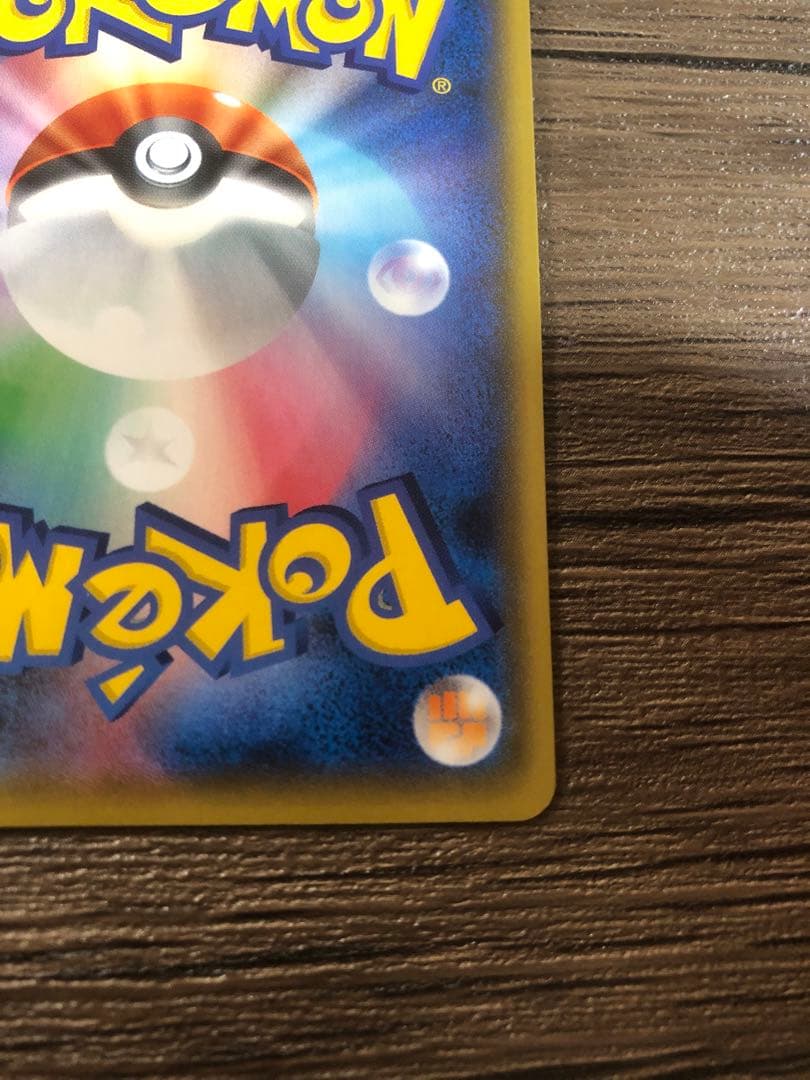 いちげきウーラオスVMAX HR S5I 一撃マスター 085/070