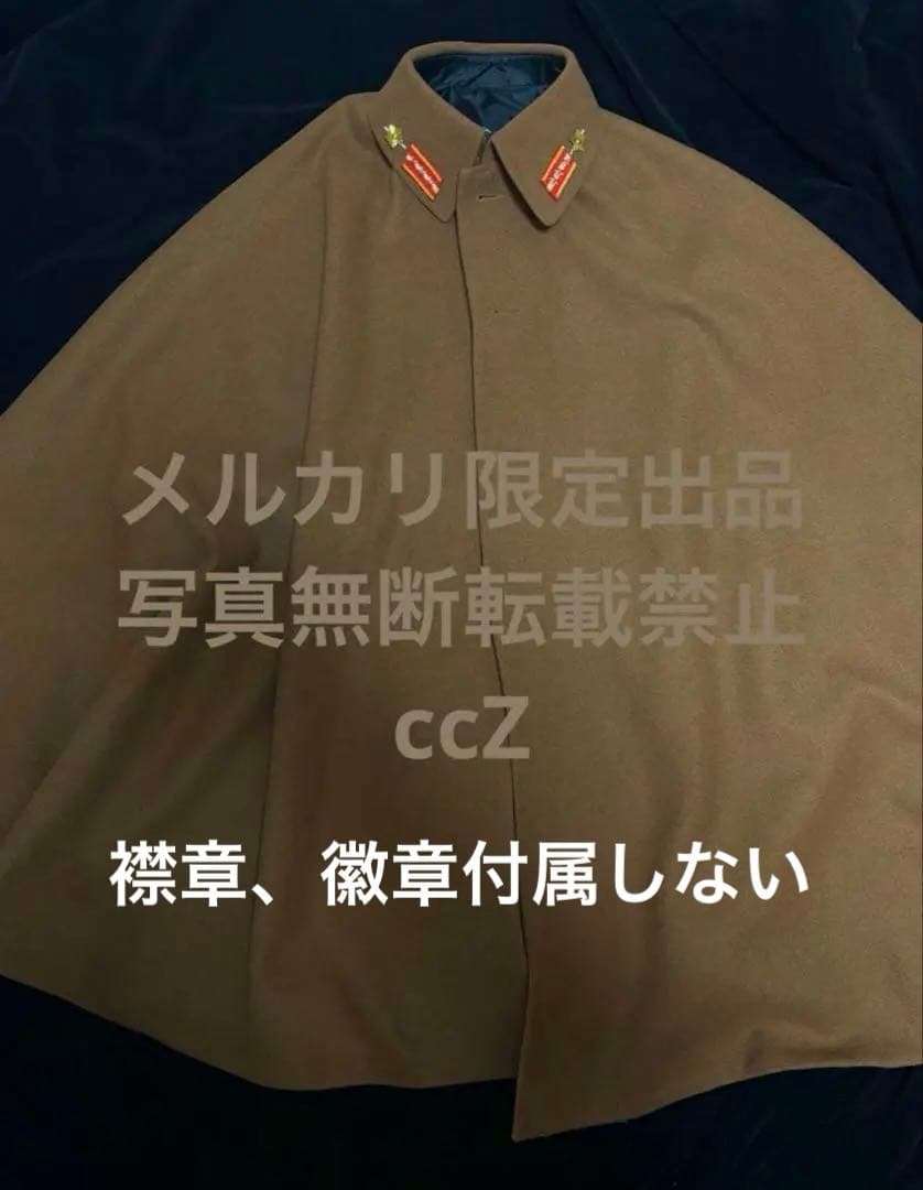 【特別企画・激レア】日本帝国陸軍 憲兵青年将校　焦香色ウール／マント階級章徽章付
