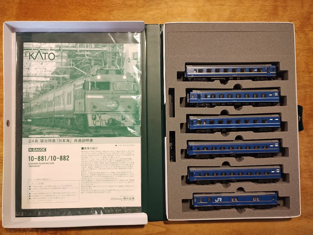 KATO 10-881 24系　寝台特急　日本海　6両基本セット