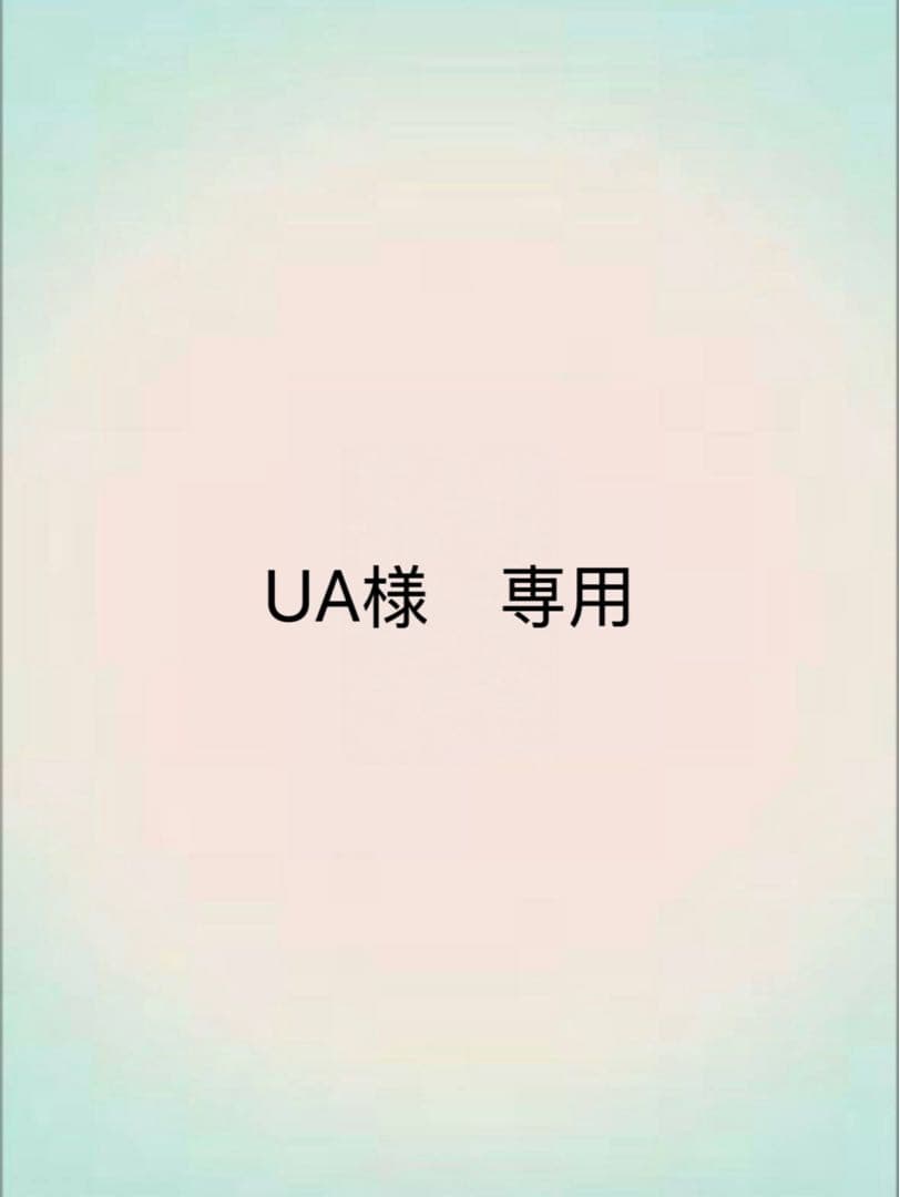 UA　宿儺
