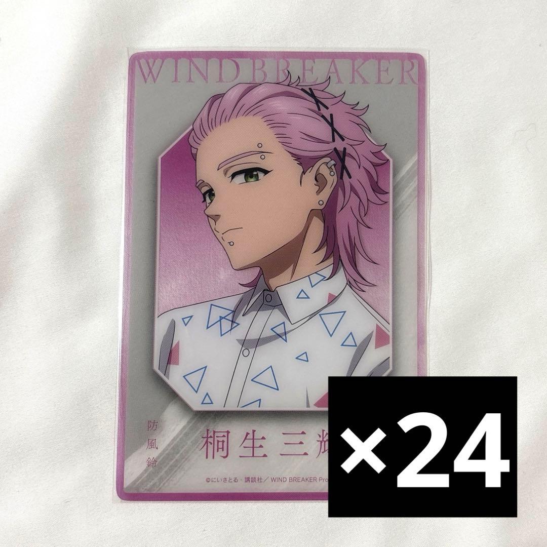 WIND BREAKER ベースヤード トーキョー クリアアートカード 桐生三輝
