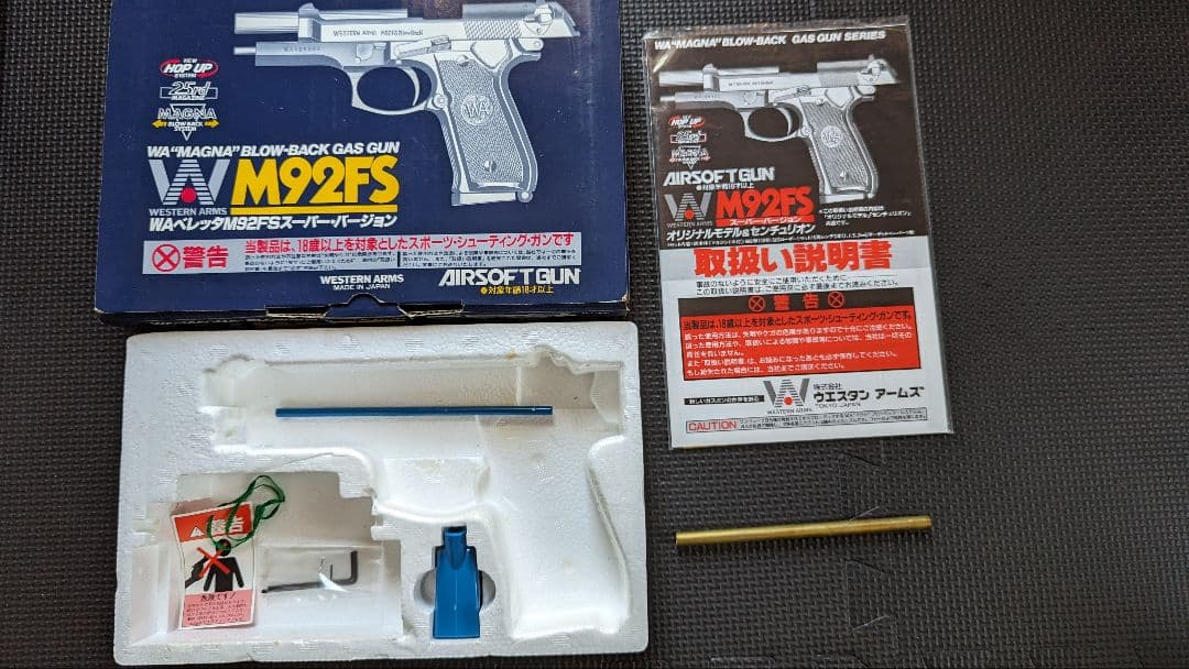 WA M92FS シルバー