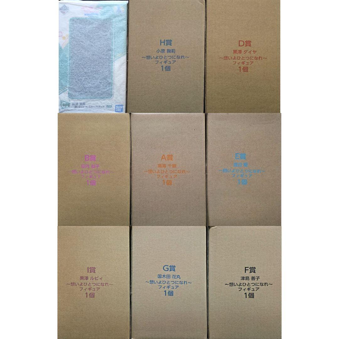 ラブライブ!サンシャイン 一番くじ 5th Aqours 美少女フィギュア 全種