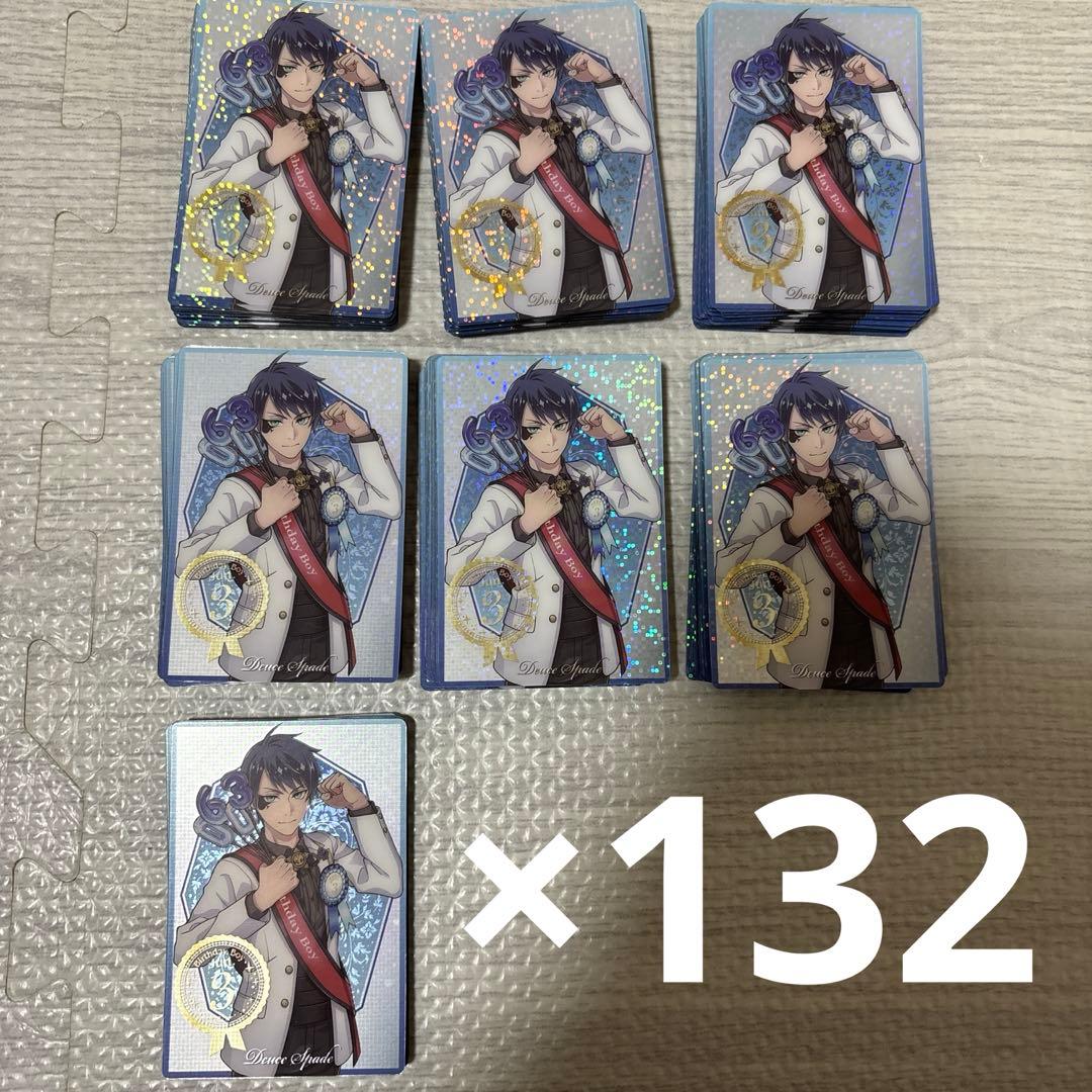 デュース・スペード ツイステ ウエハース おめかし カード