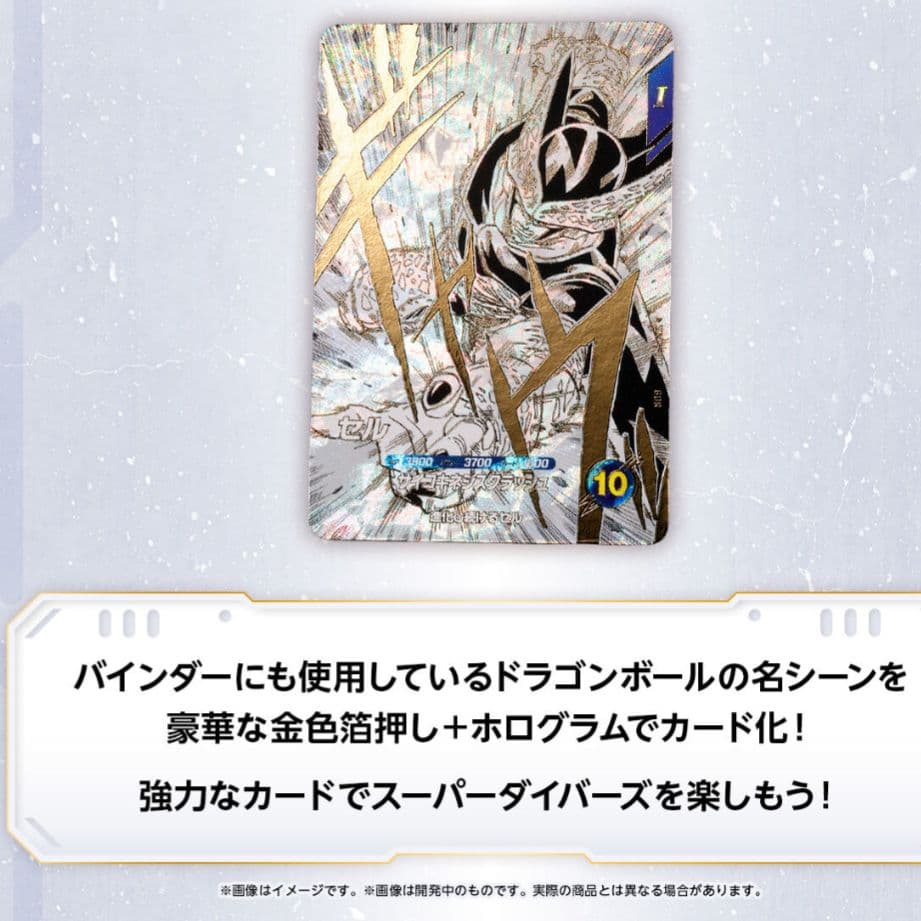 ドラゴンボール スーパーダイバーズ 9ポケットバインダーセット 2BOX