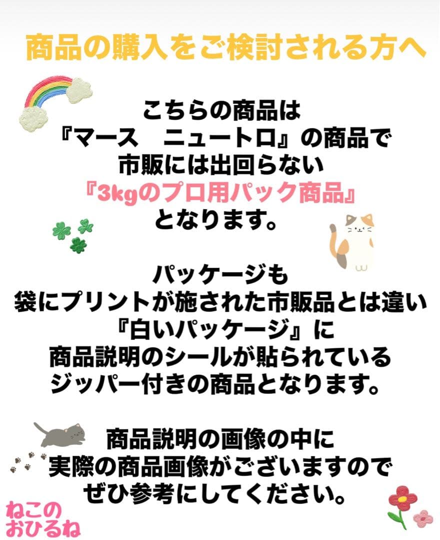 ニュートロ　シュプレモ　成猫用＆子猫用ミックス3kg×3袋