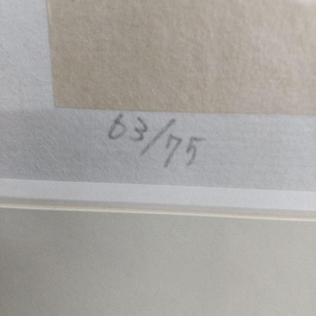 香月泰男　裸婦　リトグラフ 63/75　経年の汚れ・波打ち等あり　額にイタミあり