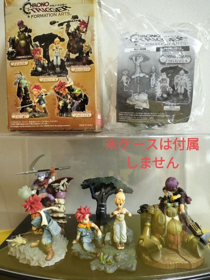 クロノトリガー　フォーメーションアーツ