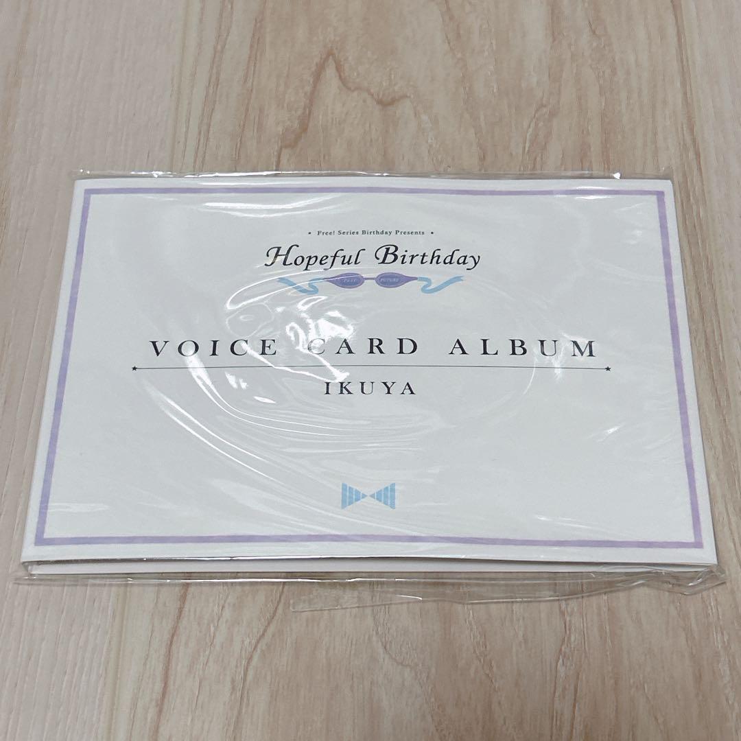 Free! ボイスカードアルバム 郁弥