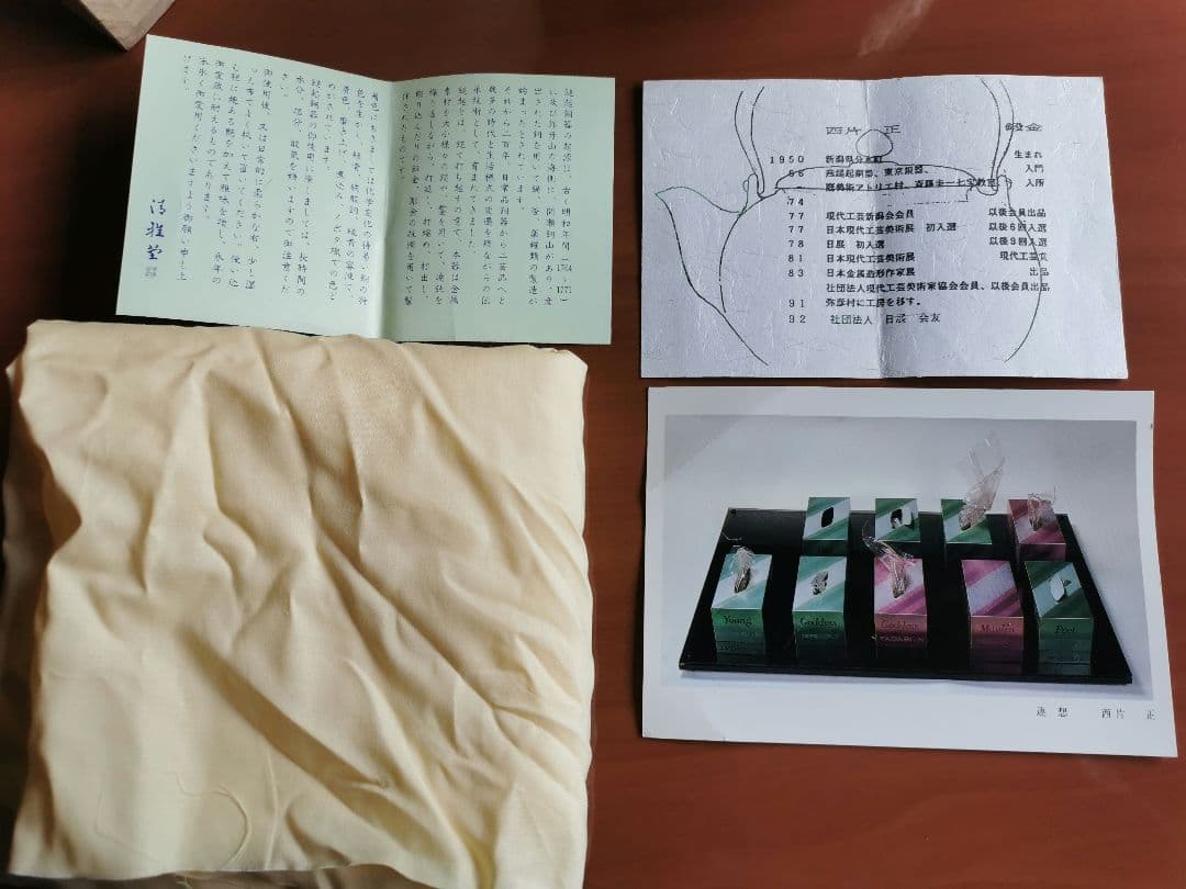 鎚起銅器　清雅堂　銅湯沸　西方正　作　玉川堂