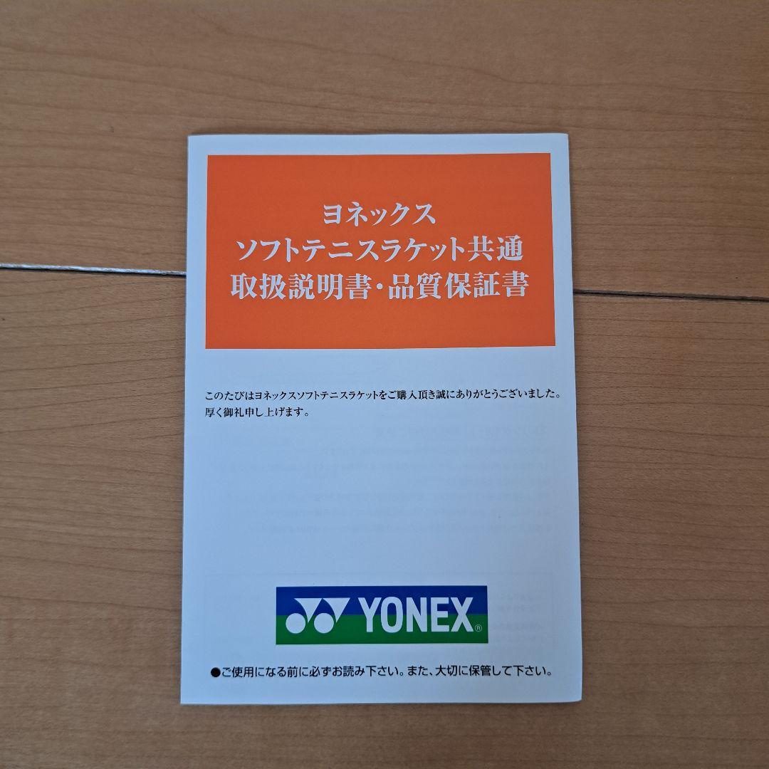 【MT】YONEX ラケット GEOBREAK 80V customFIT