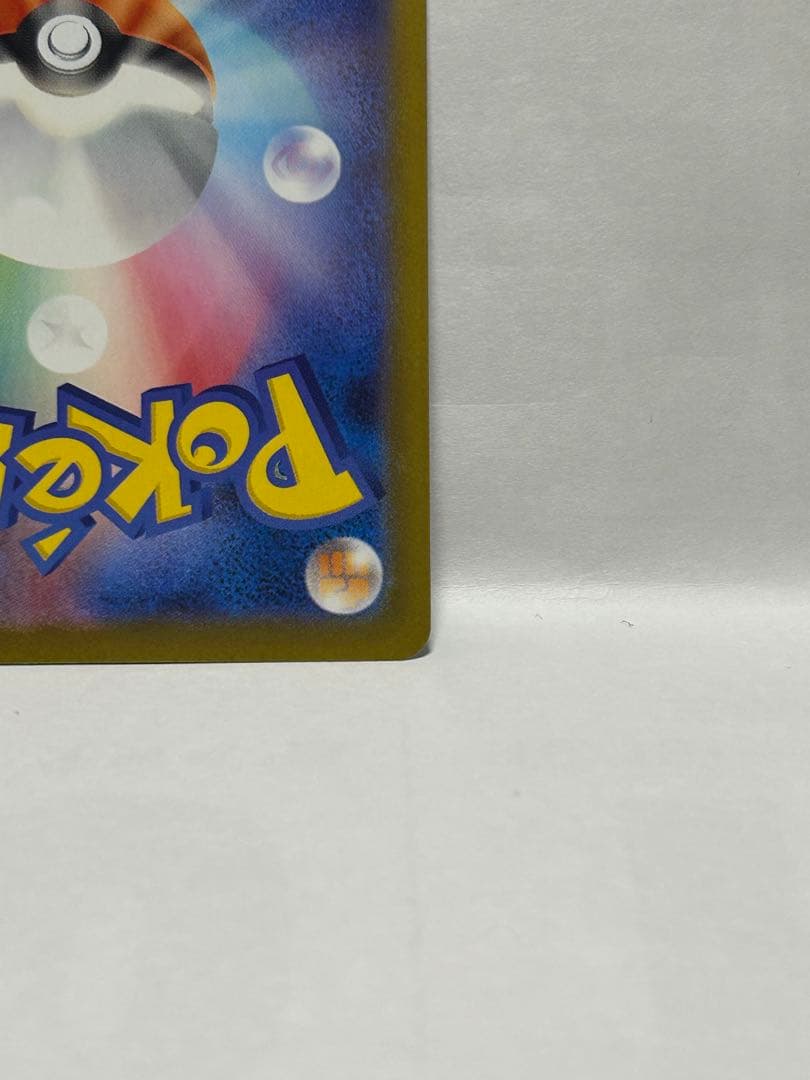 メガリザードンex sar 110/080 センタリング◎ 美品 インフェルノX