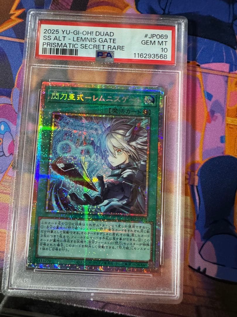 閃刀亜式 レムニスゲート プリシク プリズマティックシークレット PSA10