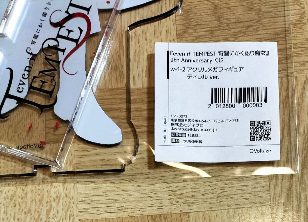 テンペスト魔女　ティレル　アクリルメガフィギュア　タペストリー