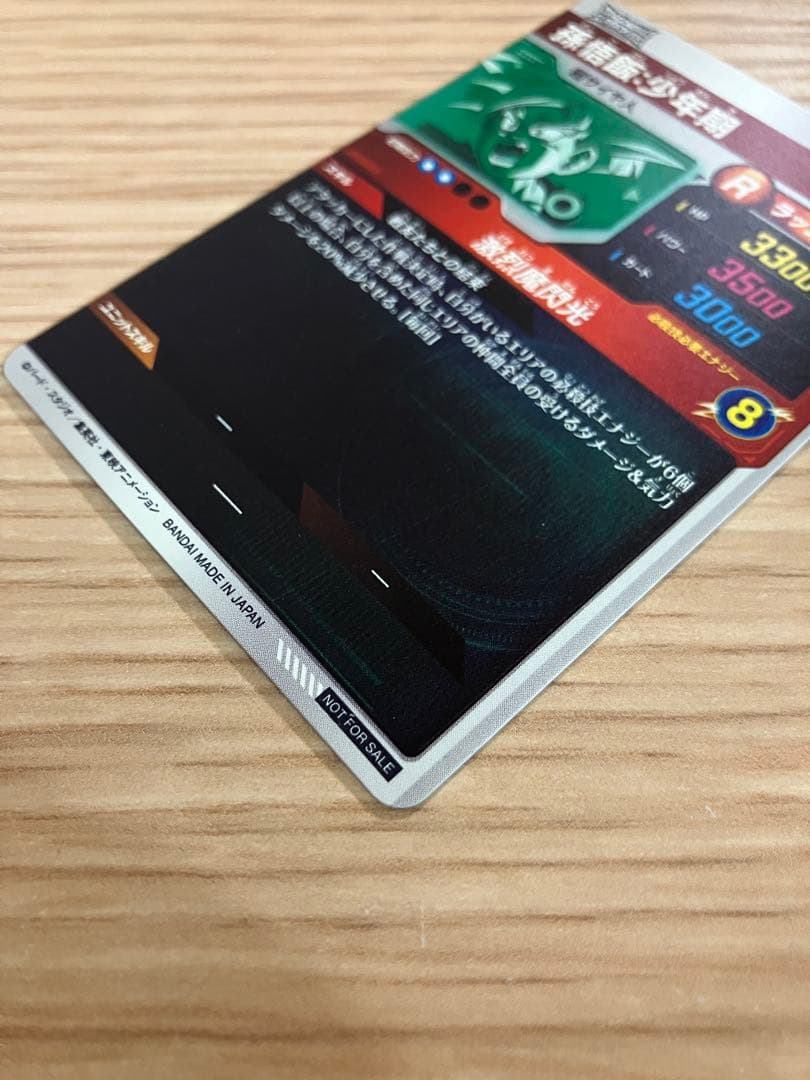 〈美品〉ドラゴンボールスーパーダイバーズ　大会カード　孫悟飯:少年期