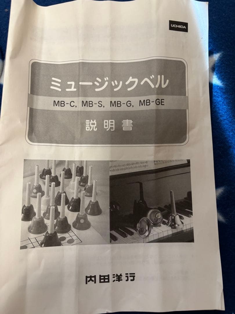 ハンドベル 23音組　内田洋行