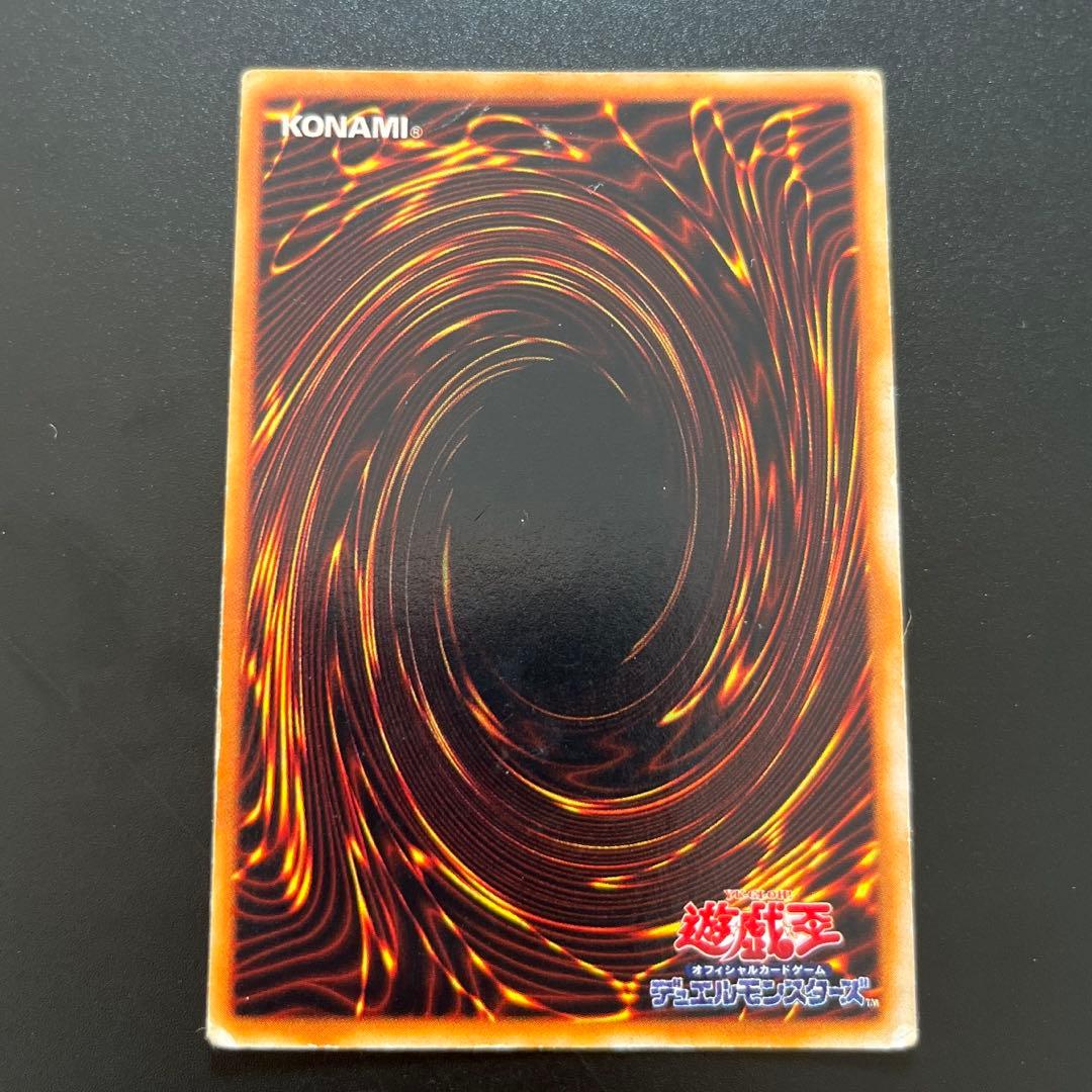 遊戯王カード　初期　ブルーアイズホワイトドラゴン　ウルトラレア