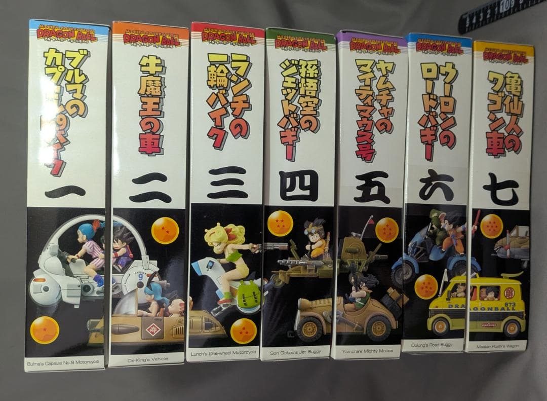 まとめ割 ドラゴンボール 7種コンプリート(+α) メカコレ [匿名発送]