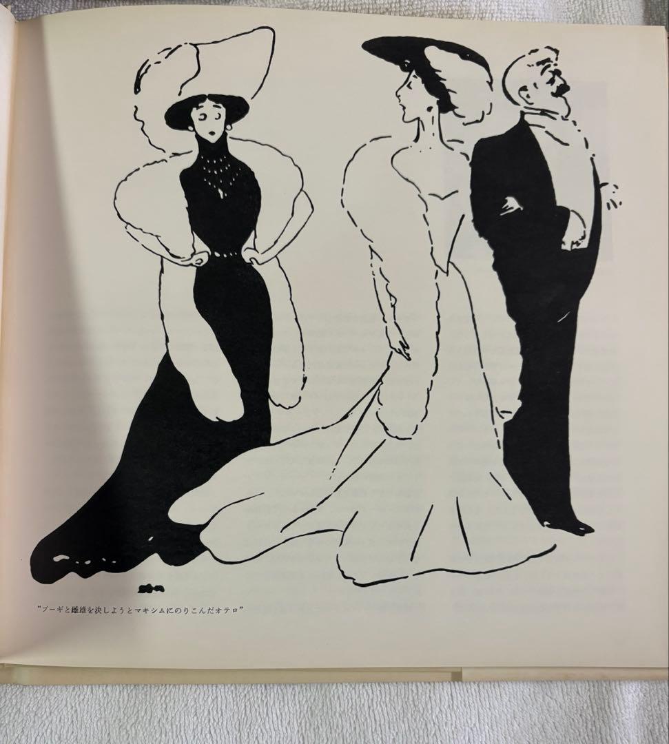 非売品MAXIM'S DE PARIS 書籍