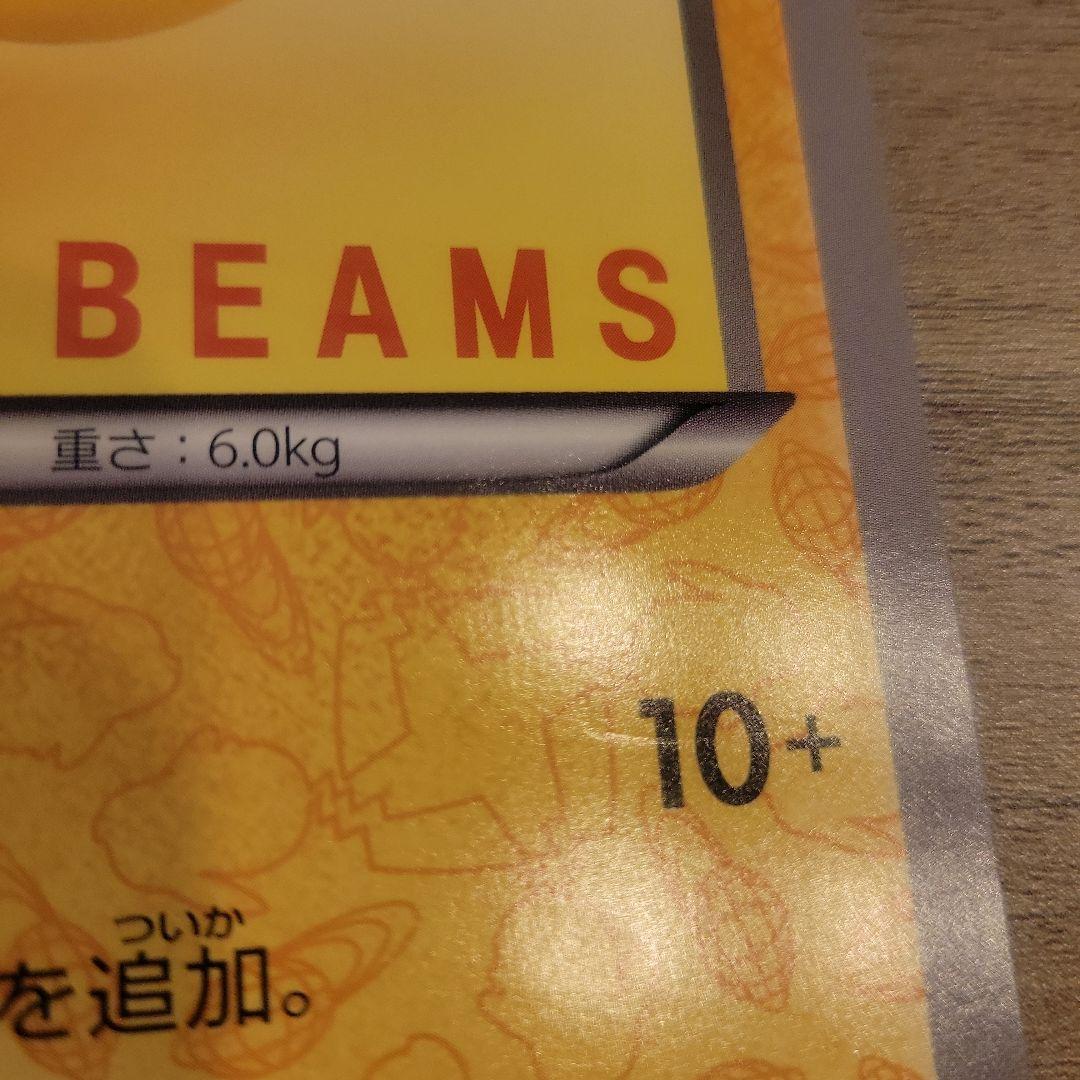 ☆*☆様 ピカチュウ ポケモンカード BEAMS