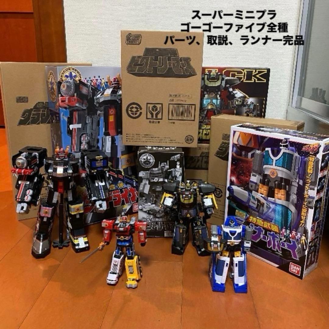 スーパーミニプラ　SMP ゴーゴーファイブ