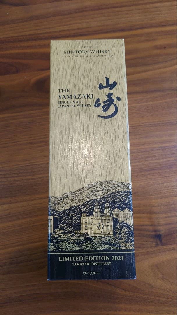 山崎リミテッドエディション2021 新品未開封未開栓 箱ありです。