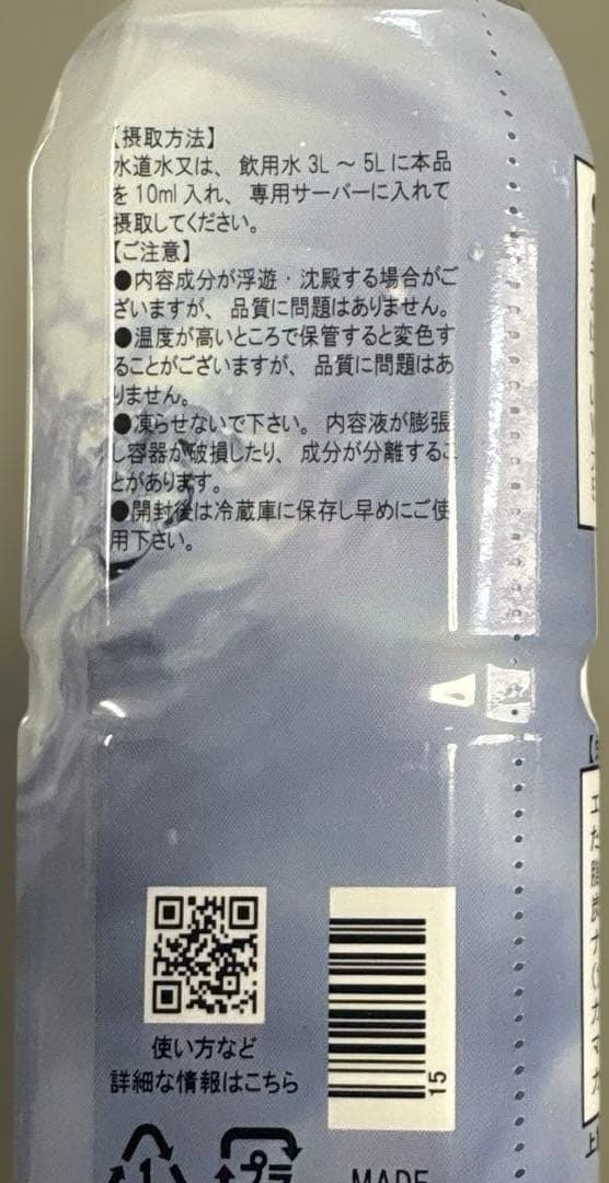 新品未使用ポタポタクラブライフエッセンスエコウォーター3本セット