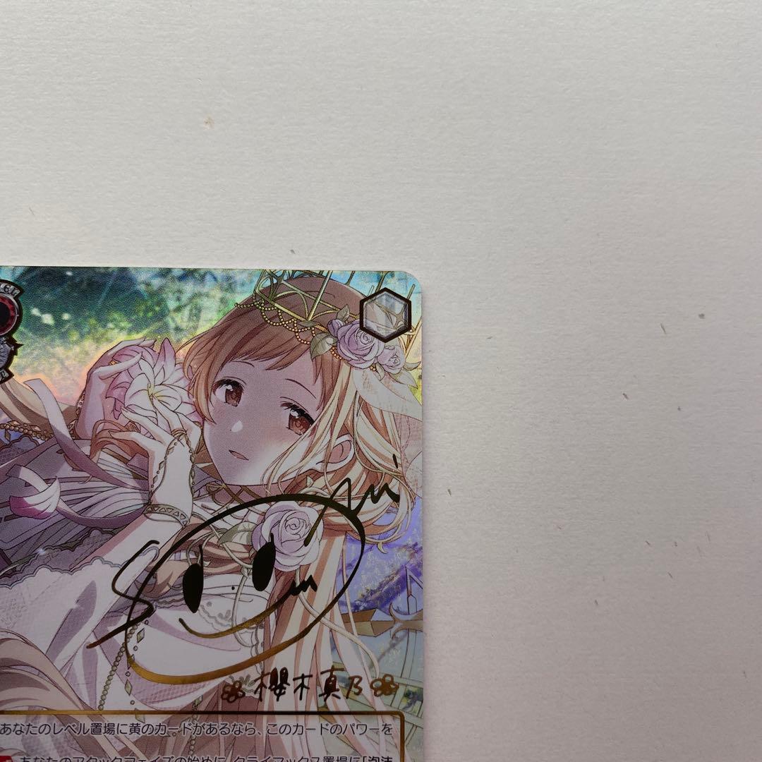 interStellar-Stella 櫻木真乃 SSP 箔押し サイン