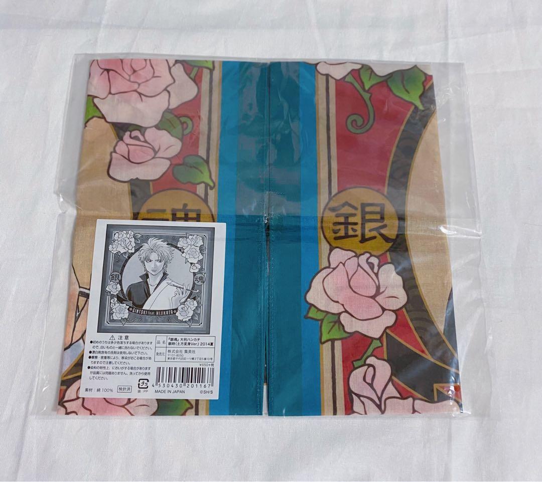 銀魂 坂田銀時 土方十四郎 ハンカチ