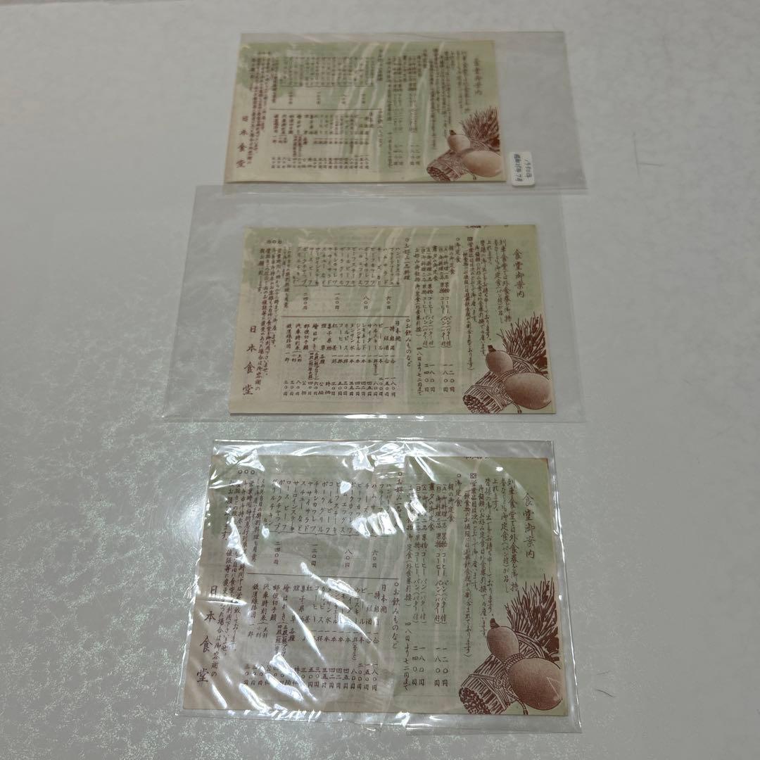 国鉄　食堂車　ビュフェ　ご案内