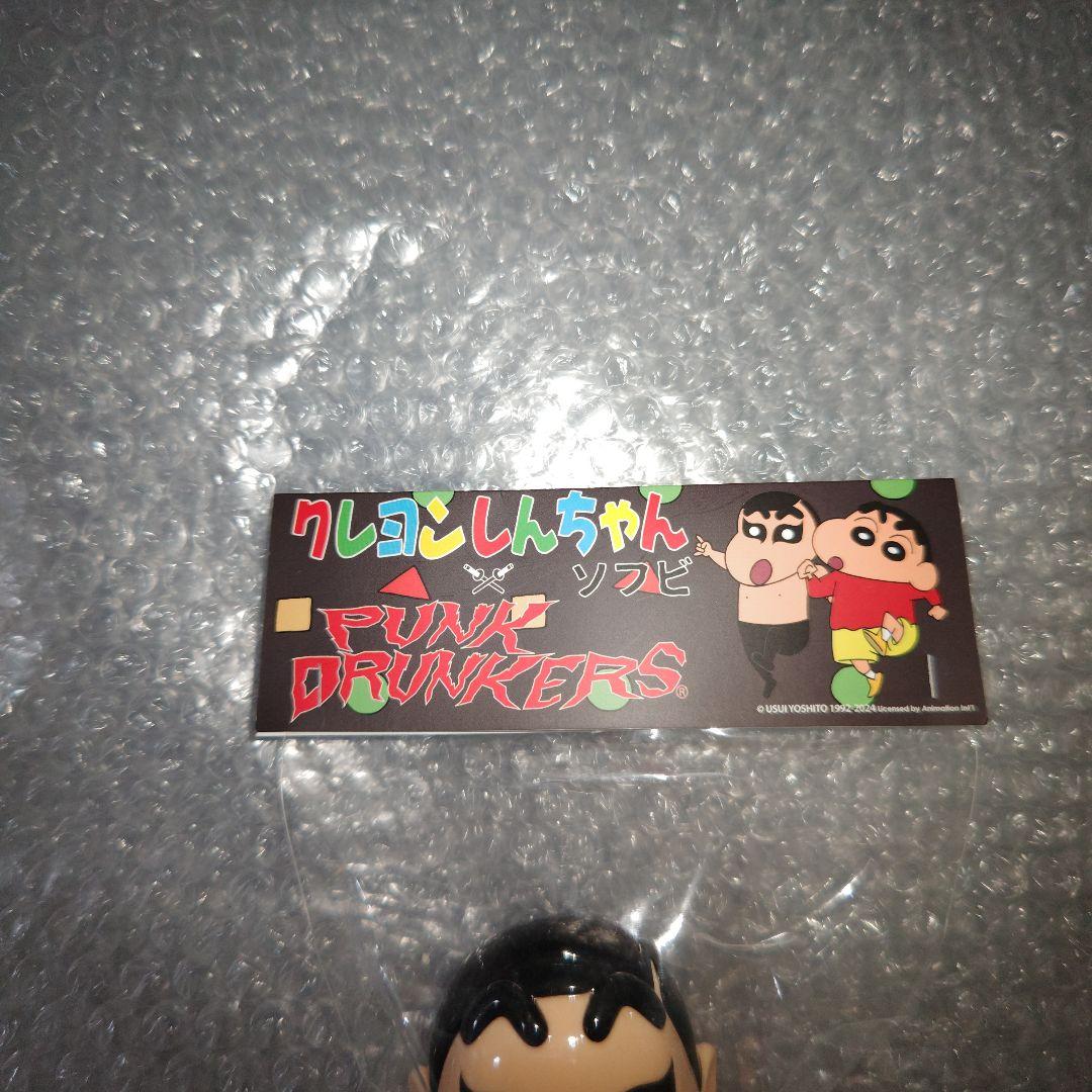 クレヨンしんちゃん　パンクドランカーズ　ソフビ　未開封