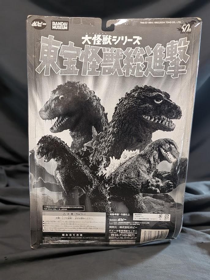 ゴジラ1962～キンゴジ（バンダイミュージアム）未開封ソフビフィギュア