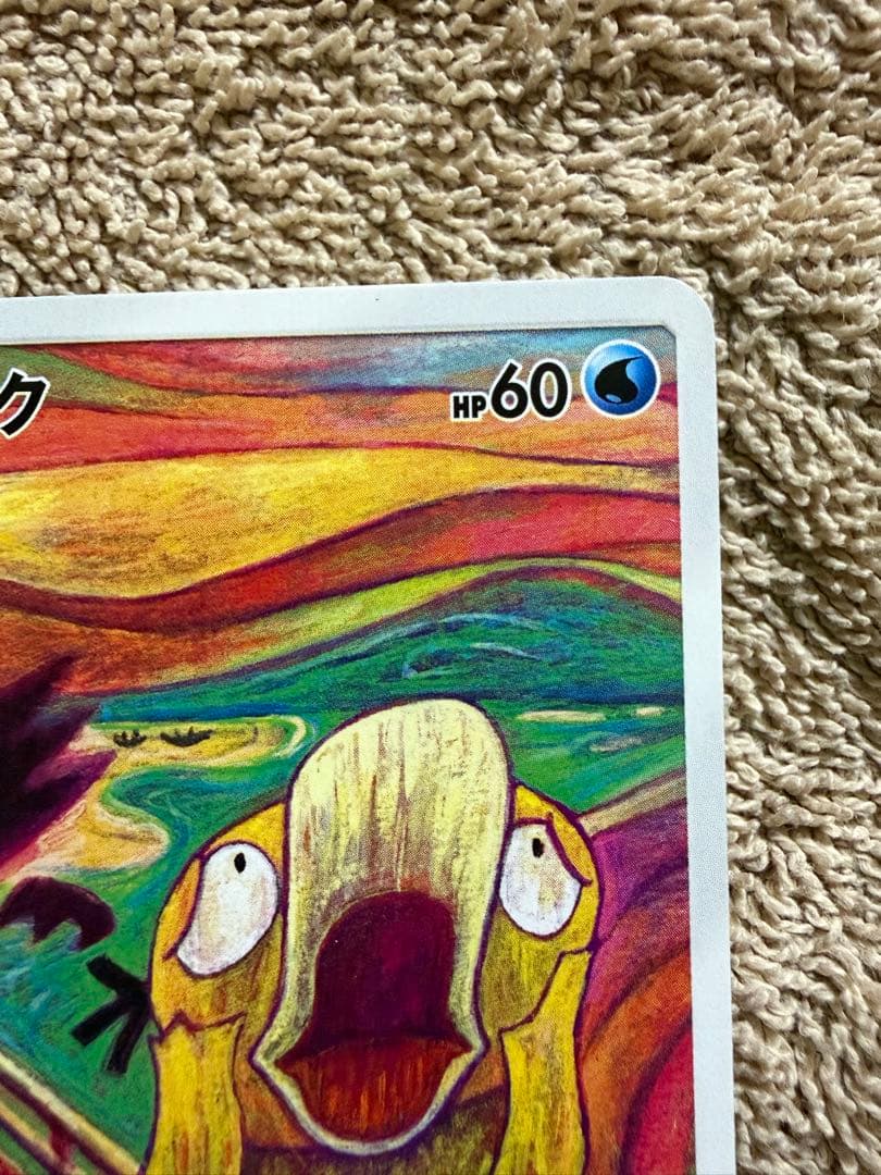 コダック：ムンク展×ポケモンカードゲーム PROMO