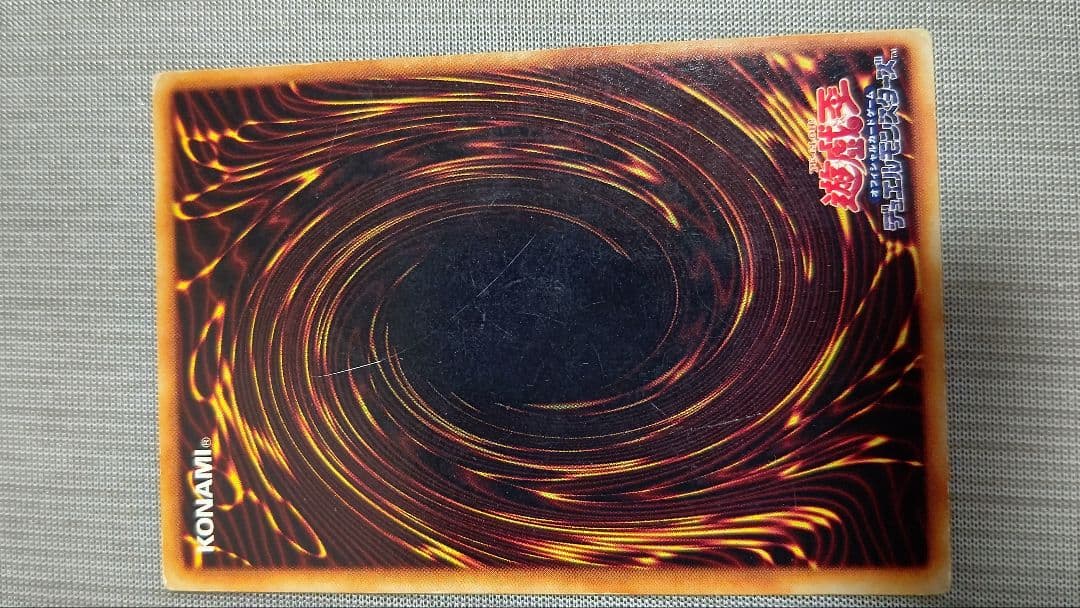 青眼の白龍ウルトラレア