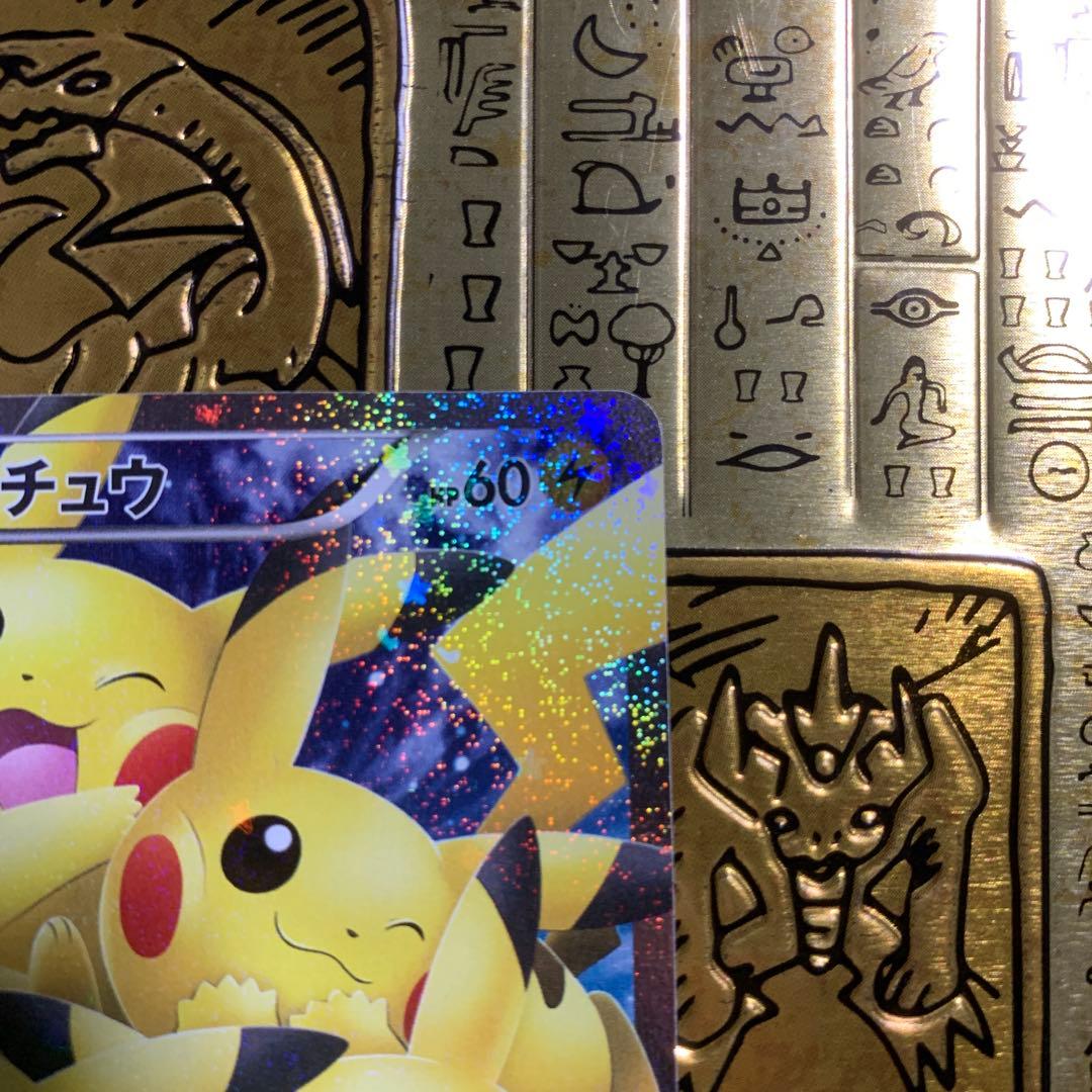 【高騰中】　美品　ポケモン　ピカチュウ　ポケキュン　RR ほっぺすりすり　③