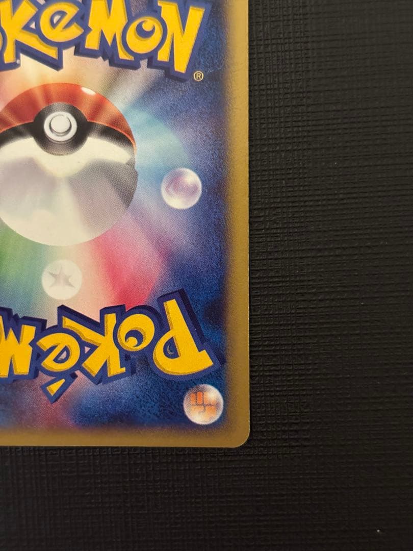 ゼニガメ マクドナルドオリジナル ミニマム★パック 007/018