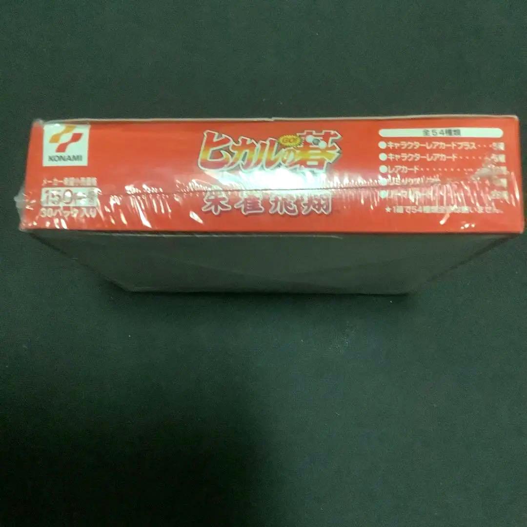 ヒカルの碁　朱雀飛翔　未開封ボックス　絶版