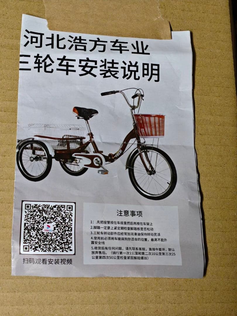 新品 大人用 折りたたみ 三輪自転車 ブラウン 送料無料