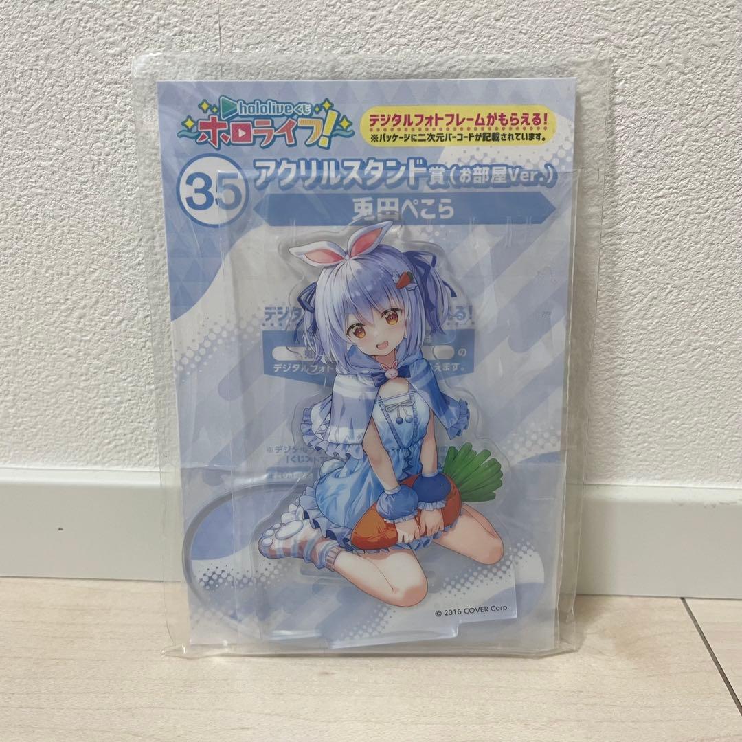 兎田ぺこら ホロライブ グッズ まとめ売り