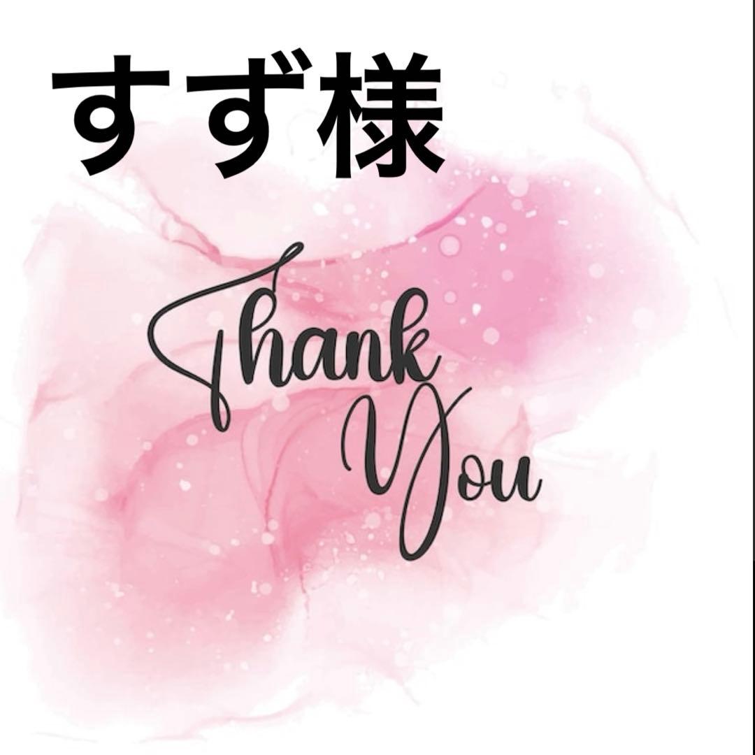 アドミラル　セット　すず