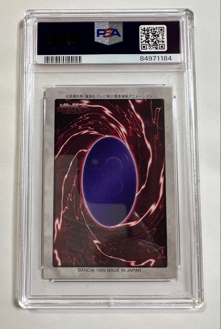 PSA9　ブルーアイズホワイトドラゴン　バンダイ版