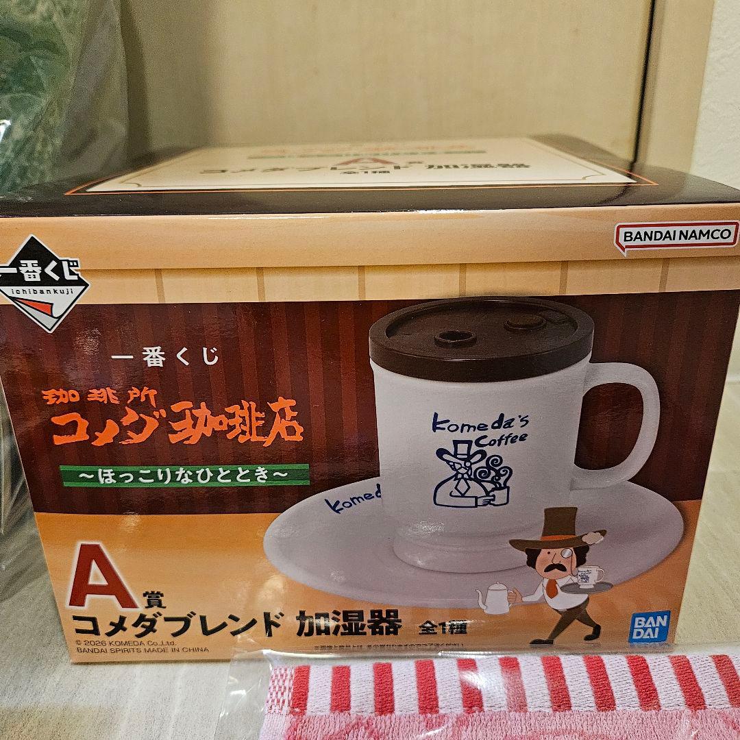 コメダ珈琲店　クリームソーダ　一番くじ　まとめ売りセット