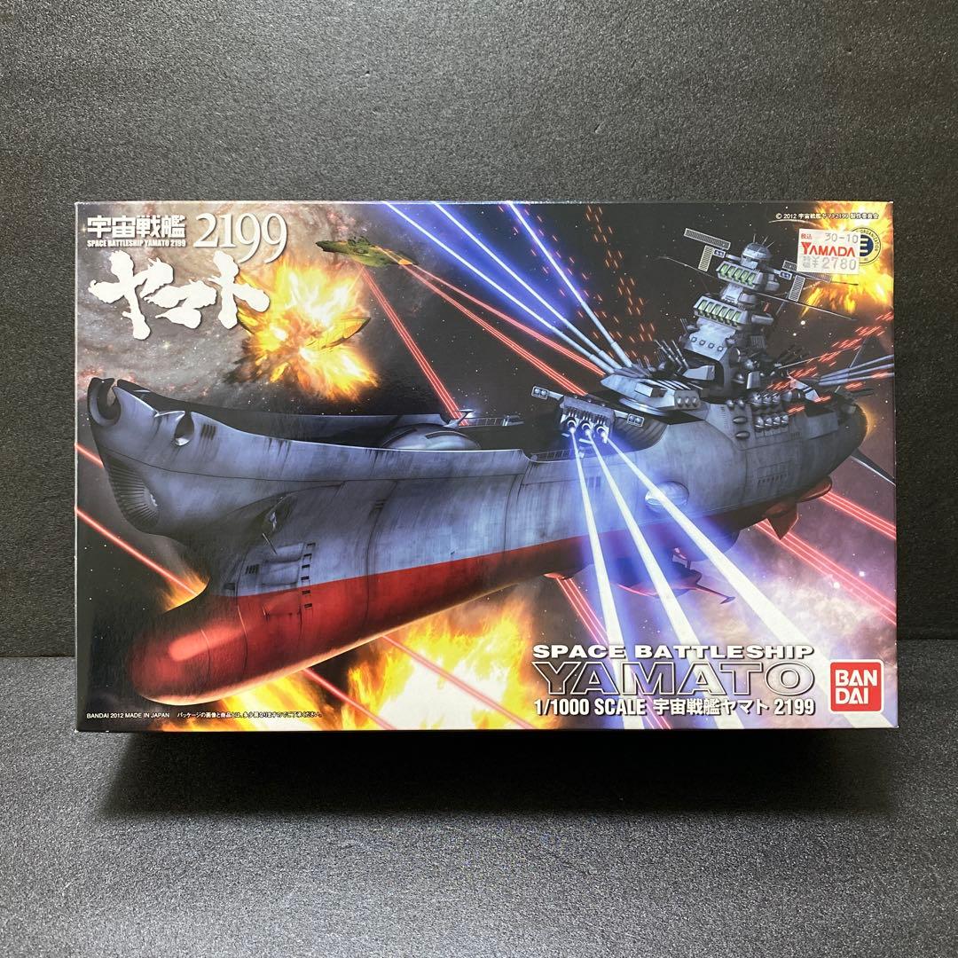 バンダイ 宇宙戦艦ヤマト 2199 1/1000 プラモデル