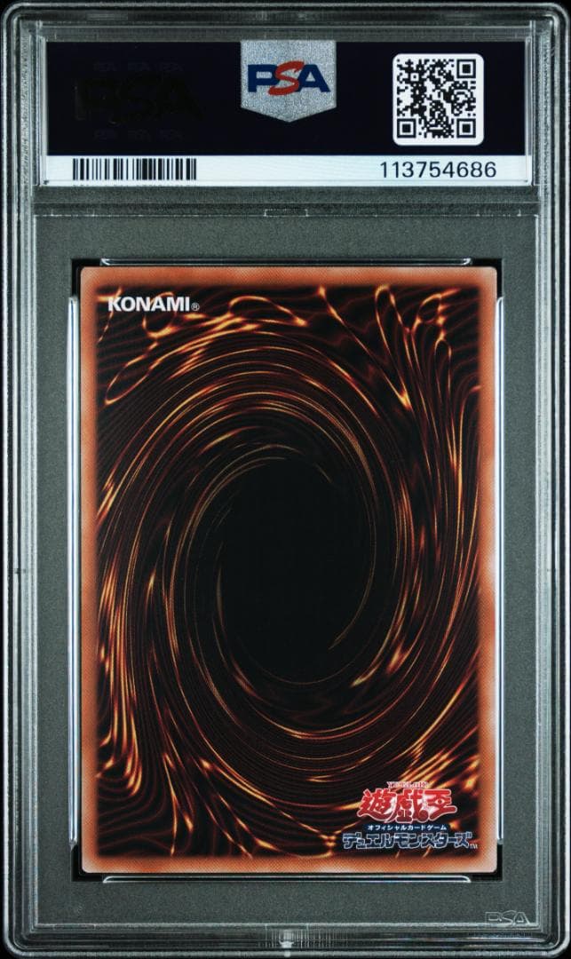 【PSA10】青眼の白龍 ブルーアイズホワイトドラゴン　浮世絵　郵便局　プロモ