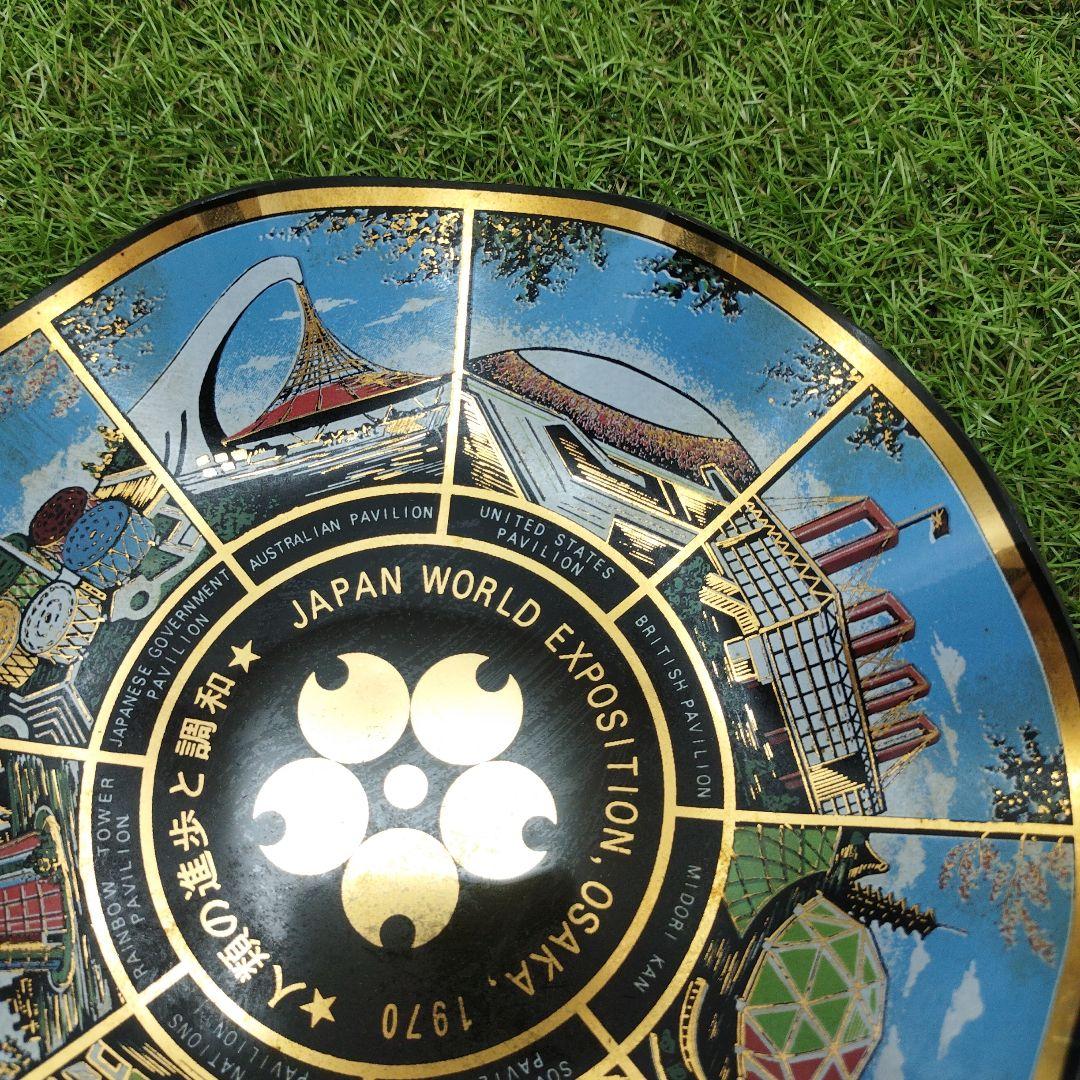 EXPO70 大阪万博 記念品 絵皿 当時物