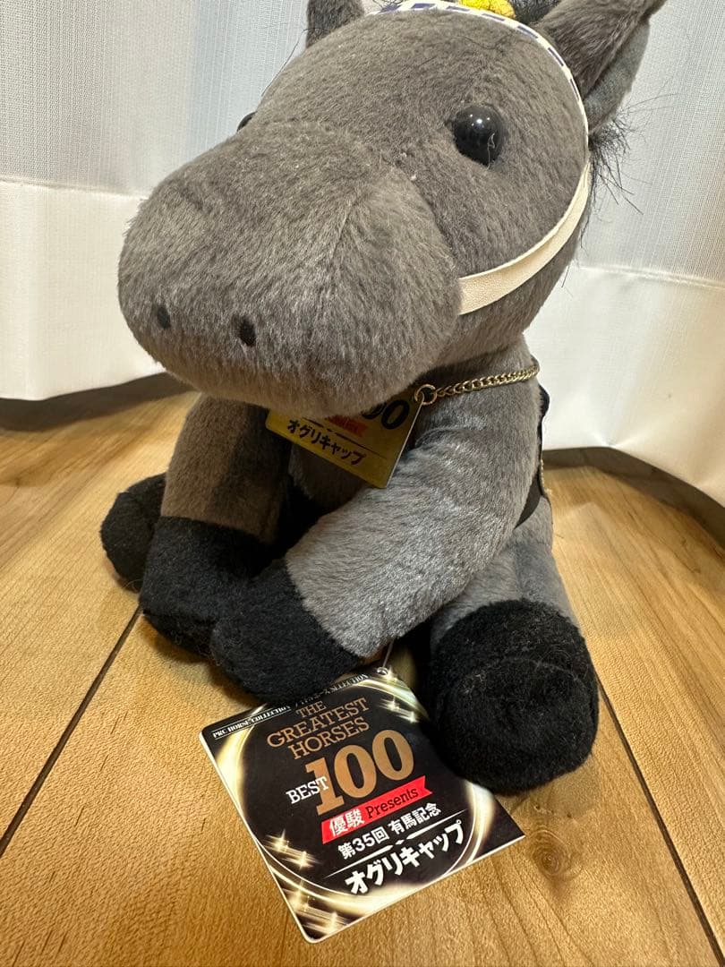 オグリキャップ　BEST100 ぬいぐるみ 有馬記念