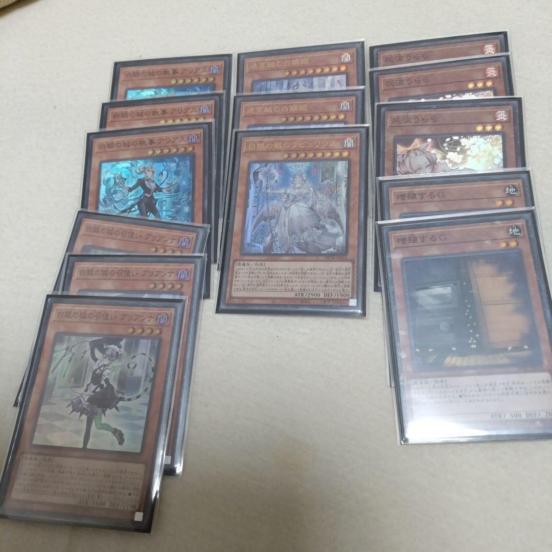 遊戯王　ラビュリンス　ガチデッキ　完成品