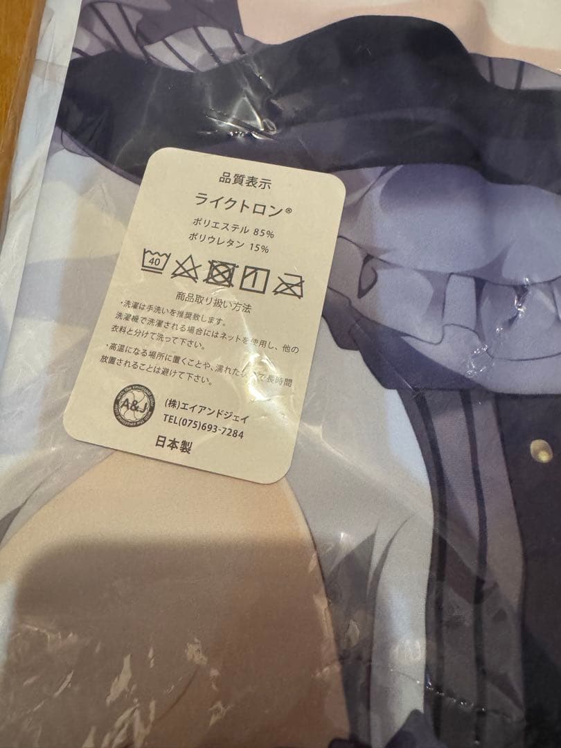 あまいろショコラータ しらたま先生 雪村千絵莉抱き枕カバー