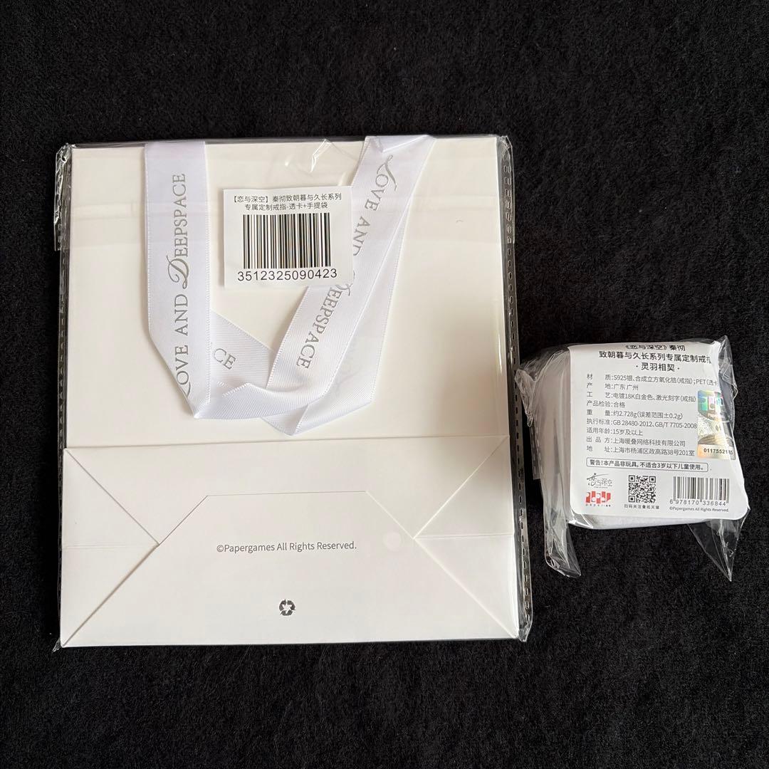 即日発送　恋と深空　指輪　シン　新品未開封　公式正規品